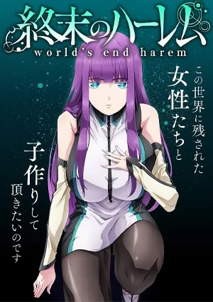 World's end harem 5